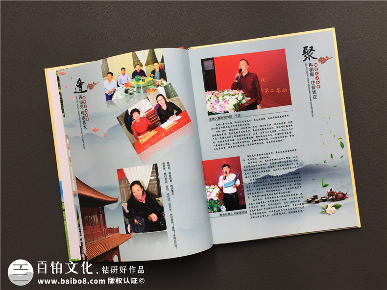 老同學(xué)聚會(huì)相冊(cè)制作 在離別之際分發(fā)一本同學(xué)聚會(huì)紀(jì)念冊(cè)！