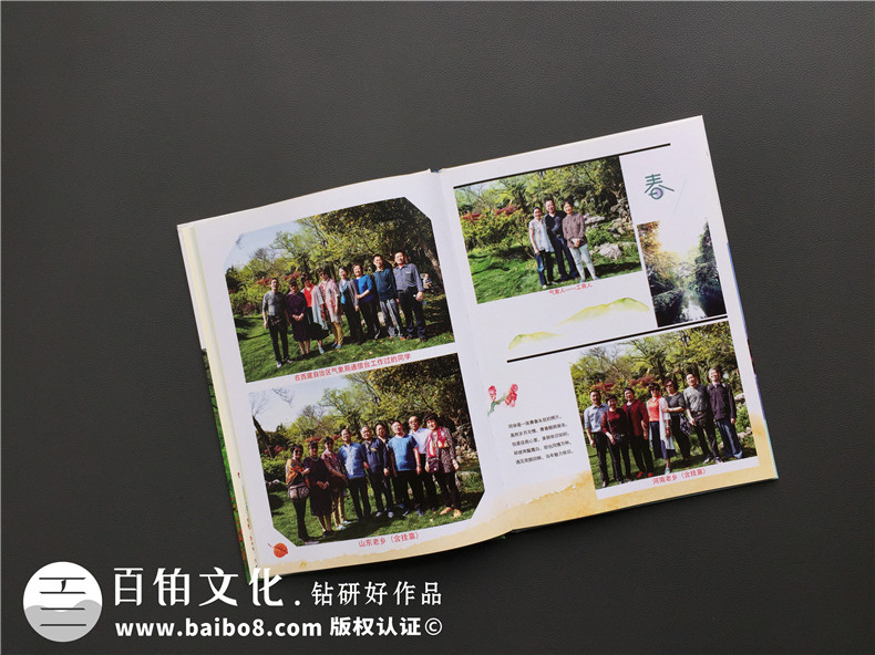 同學聚會紀念冊內(nèi)容設計 應該放入哪些板塊,放入哪些紀念冊內(nèi)容？