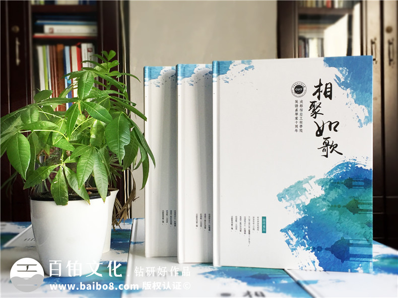 同學(xué)聚會紀(jì)念冊策劃-教你如何設(shè)計高端的聚會紀(jì)念冊第1張-宣傳畫冊,紀(jì)念冊設(shè)計制作-價格費用,文案模板,印刷裝訂,尺寸大小