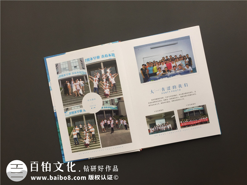 同學(xué)聚會紀(jì)念冊策劃-教你如何設(shè)計高端的聚會紀(jì)念冊第3張-宣傳畫冊,紀(jì)念冊設(shè)計制作-價格費用,文案模板,印刷裝訂,尺寸大小