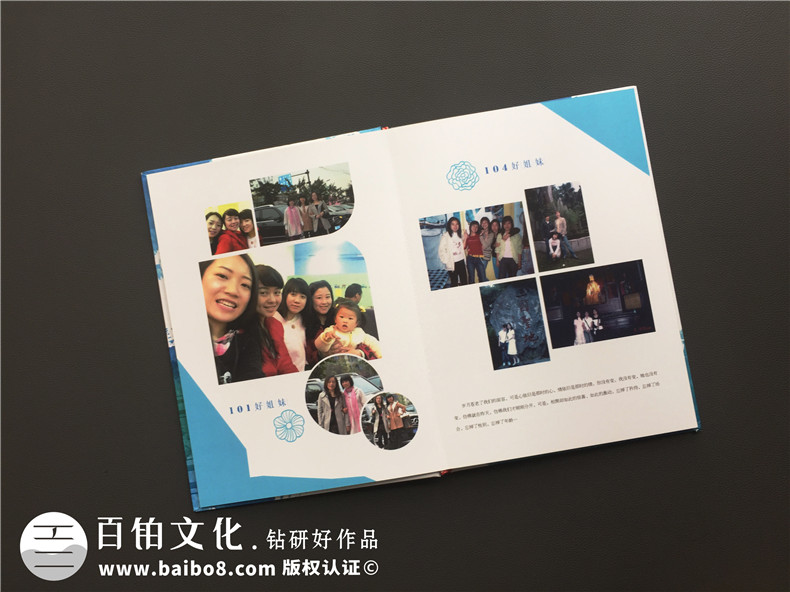 同學(xué)聚會紀(jì)念冊策劃-教你如何設(shè)計高端的聚會紀(jì)念冊第6張-宣傳畫冊,紀(jì)念冊設(shè)計制作-價格費用,文案模板,印刷裝訂,尺寸大小