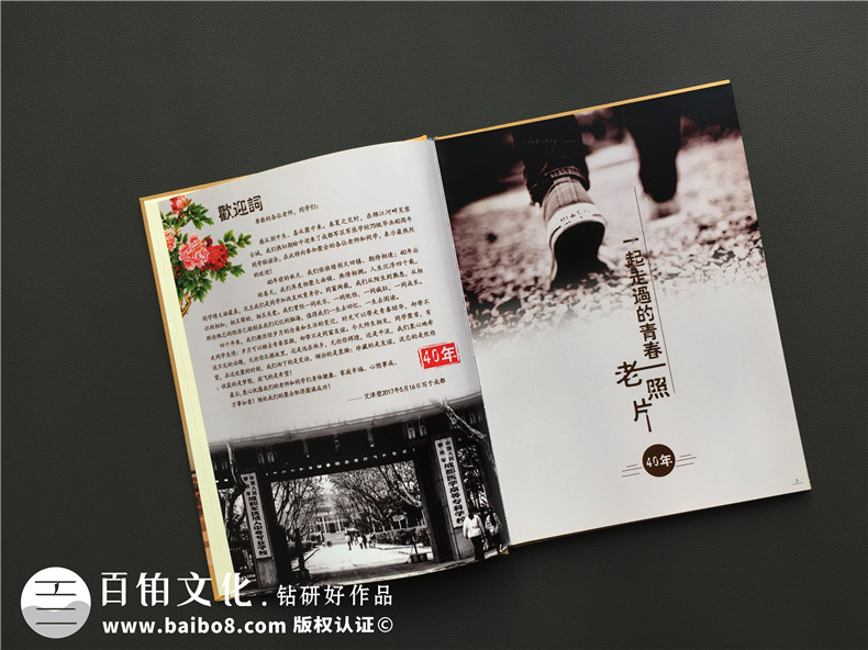 同學(xué)聚會(huì)怎么留存珍貴的同學(xué)聚會(huì)時(shí)光？（聚會(huì)紀(jì)念冊(cè)是不錯(cuò)的選擇）