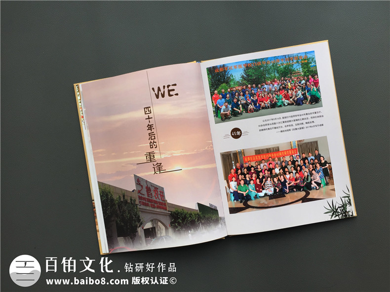 同學(xué)聚會(huì)怎么留存珍貴的同學(xué)聚會(huì)時(shí)光？（聚會(huì)紀(jì)念冊(cè)是不錯(cuò)的選擇）