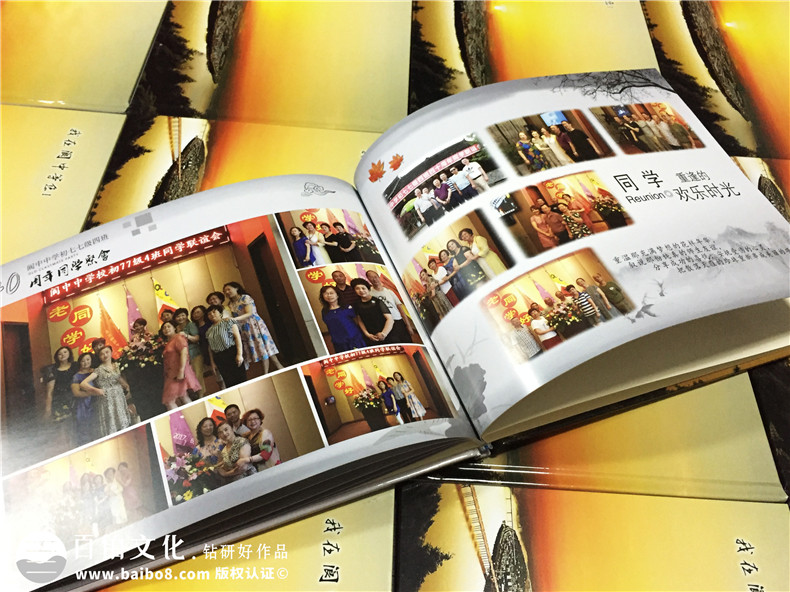 閬中中學(xué)-畢業(yè)四十周年聚會(huì)紀(jì)念冊-同學(xué)會(huì)相冊