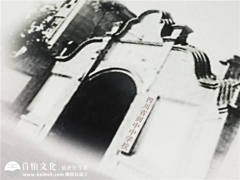閬中中學(xué)-畢業(yè)四十周年聚會(huì)紀(jì)念冊-同學(xué)會(huì)相冊