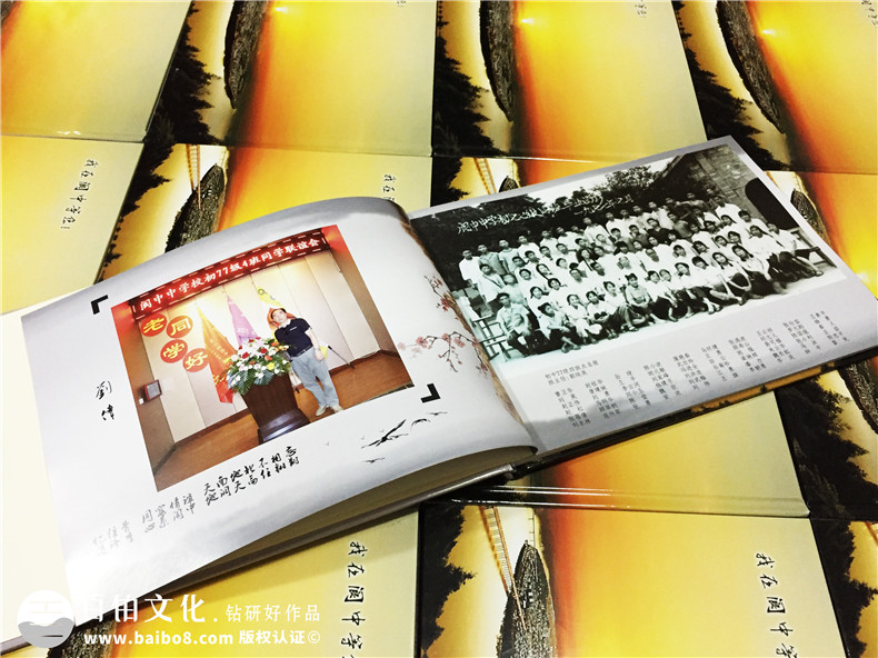 閬中中學(xué)-畢業(yè)四十周年聚會(huì)紀(jì)念冊-同學(xué)會(huì)相冊