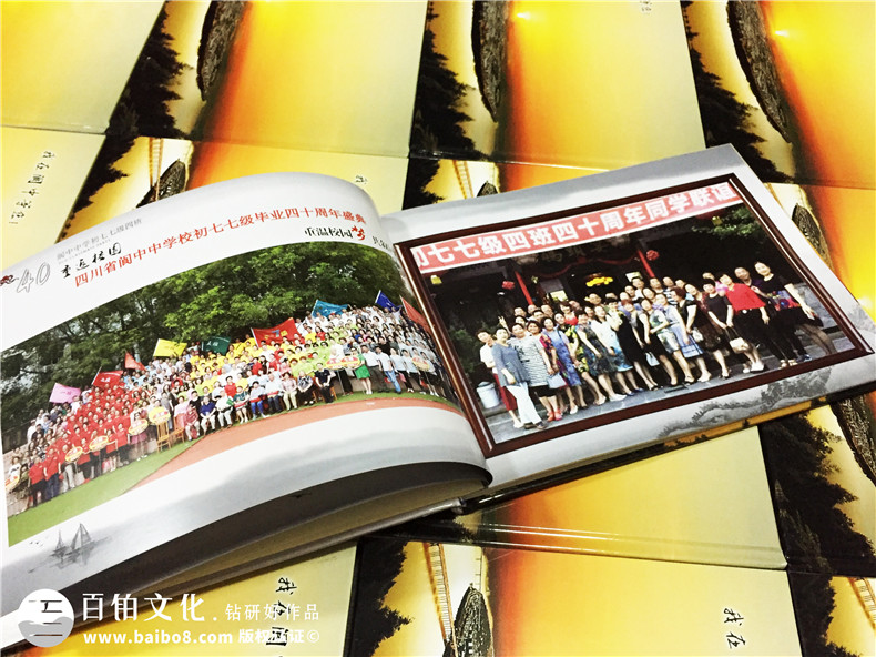 閬中中學(xué)-畢業(yè)四十周年聚會(huì)紀(jì)念冊-同學(xué)會(huì)相冊