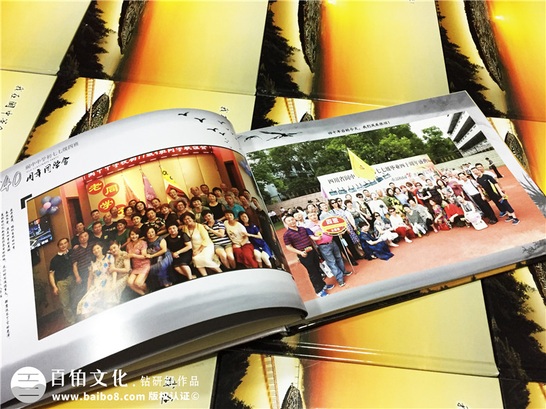 閬中中學(xué)-畢業(yè)四十周年聚會(huì)紀(jì)念冊-同學(xué)會(huì)相冊