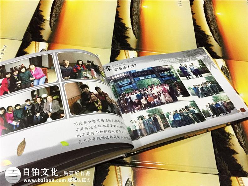 閬中中學(xué)-畢業(yè)四十周年聚會(huì)紀(jì)念冊-同學(xué)會(huì)相冊