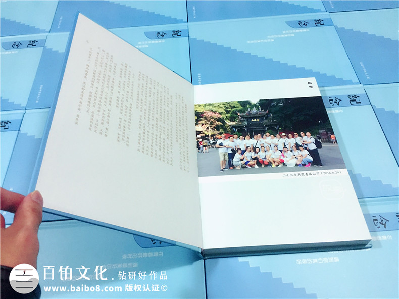 同學(xué)秋游紀念冊的內(nèi)容編輯-同學(xué)情相聚相冊留念集-東莞市清溪中學(xué)