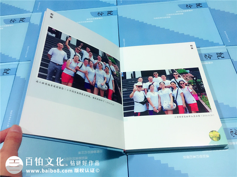 同學(xué)秋游紀念冊的內(nèi)容編輯-同學(xué)情相聚相冊留念集-東莞市清溪中學(xué)