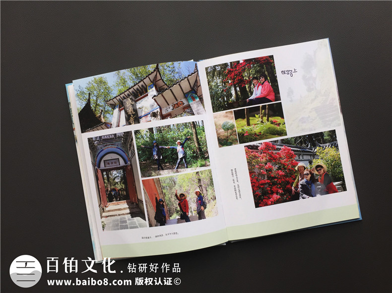 畢業(yè)旅行紀(jì)念冊設(shè)計 旅行紀(jì)念冊序言該怎么寫?才能表達內(nèi)心的情感第4張-宣傳畫冊,紀(jì)念冊設(shè)計制作-價格費用,文案模板,印刷裝訂,尺寸大小