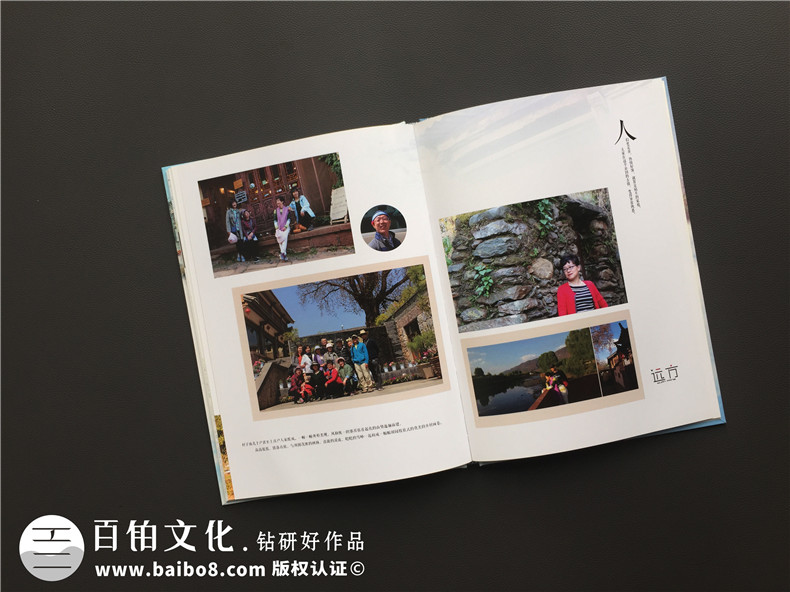 翻閱一本20周年的聚會紀念冊 回憶那些年的同學經歷 制作聚會紀念冊第7張-宣傳畫冊,紀念冊設計制作-價格費用,文案模板,印刷裝訂,尺寸大小