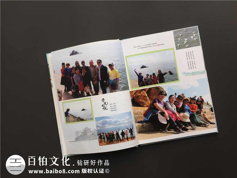 制作旅行紀(jì)念冊，將旅游照片制作成書記錄繁忙中的休閑時光！ 第4張-宣傳畫冊,紀(jì)念冊設(shè)計制作-價格費(fèi)用,文案模板,印刷裝訂,尺寸大小