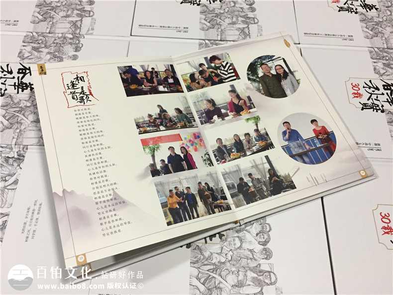 30周年聚會紀念冊-同學(xué)會相冊定制-新都一中