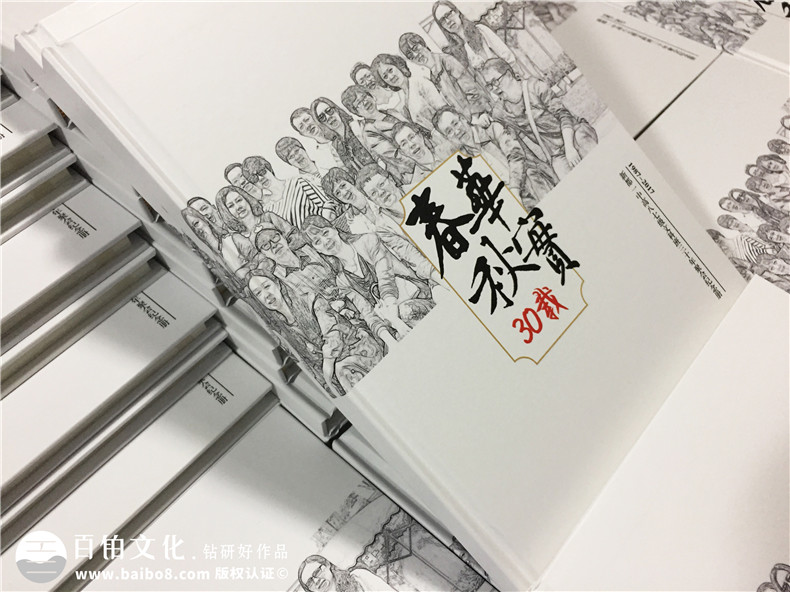 30周年聚會紀念冊-同學(xué)會相冊定制-新都一中