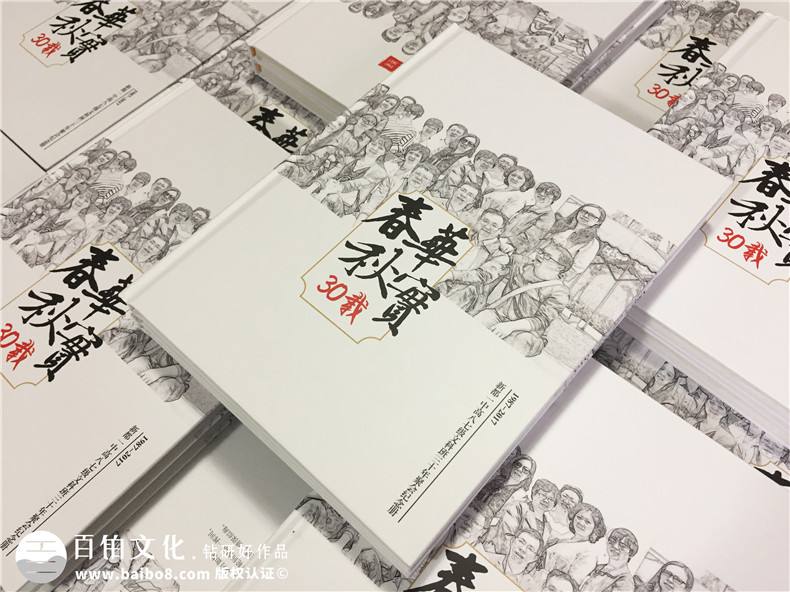 30周年聚會紀念冊-同學(xué)會相冊定制-新都一中