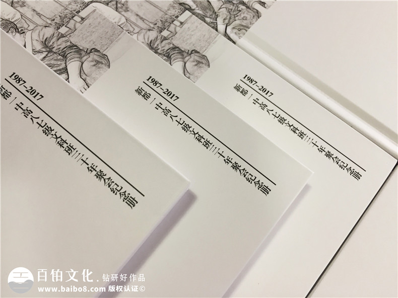 30周年聚會紀念冊-同學(xué)會相冊定制-新都一中
