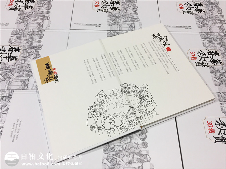 30周年聚會紀念冊-同學(xué)會相冊定制-新都一中