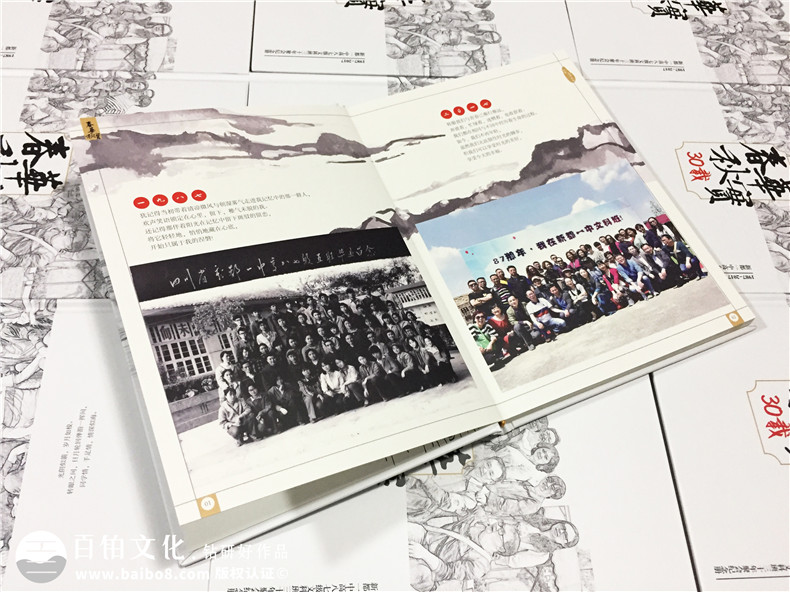 30周年聚會紀念冊-同學(xué)會相冊定制-新都一中