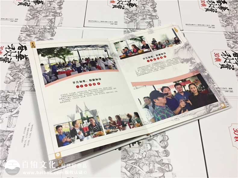 30周年聚會紀念冊-同學(xué)會相冊定制-新都一中