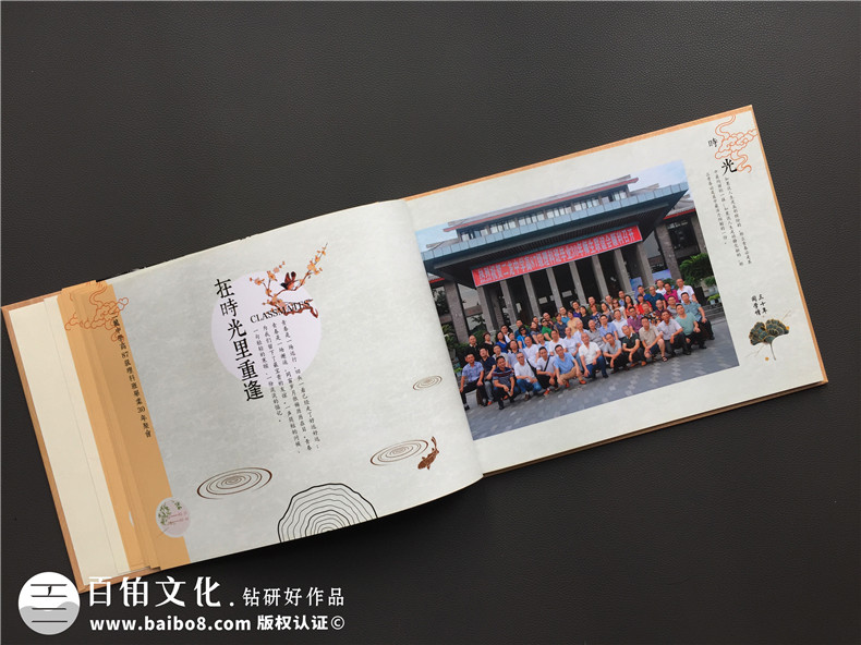 整理的聚會(huì)紀(jì)念冊(cè)文案參考 紀(jì)念同學(xué)友情的范文、文章2篇第2張-宣傳畫冊(cè),紀(jì)念冊(cè)設(shè)計(jì)制作-價(jià)格費(fèi)用,文案模板,印刷裝訂,尺寸大小