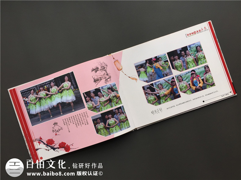 真友誼的同學(xué)聚會(huì)相冊(cè)制作 現(xiàn)在同學(xué)聚會(huì)性質(zhì)在變味的原因第9張-宣傳畫冊(cè),紀(jì)念冊(cè)設(shè)計(jì)制作-價(jià)格費(fèi)用,文案模板,印刷裝訂,尺寸大小