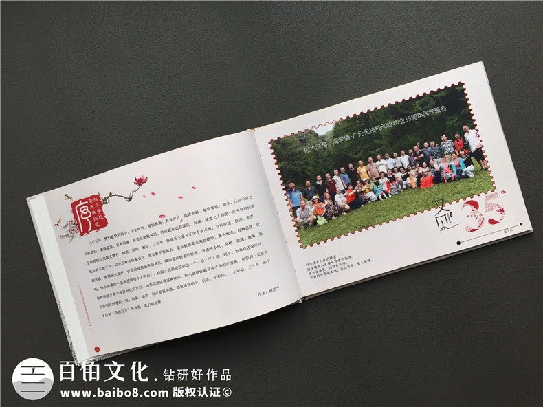 真友誼的同學(xué)聚會(huì)相冊(cè)制作 現(xiàn)在同學(xué)聚會(huì)性質(zhì)在變味的原因第2張-宣傳畫冊(cè),紀(jì)念冊(cè)設(shè)計(jì)制作-價(jià)格費(fèi)用,文案模板,印刷裝訂,尺寸大小