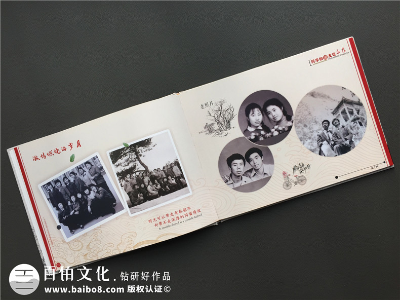 真友誼的同學(xué)聚會(huì)相冊(cè)制作 現(xiàn)在同學(xué)聚會(huì)性質(zhì)在變味的原因第3張-宣傳畫冊(cè),紀(jì)念冊(cè)設(shè)計(jì)制作-價(jià)格費(fèi)用,文案模板,印刷裝訂,尺寸大小