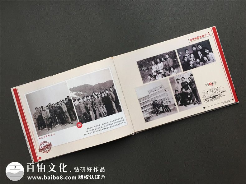 真友誼的同學(xué)聚會(huì)相冊(cè)制作 現(xiàn)在同學(xué)聚會(huì)性質(zhì)在變味的原因第4張-宣傳畫冊(cè),紀(jì)念冊(cè)設(shè)計(jì)制作-價(jià)格費(fèi)用,文案模板,印刷裝訂,尺寸大小