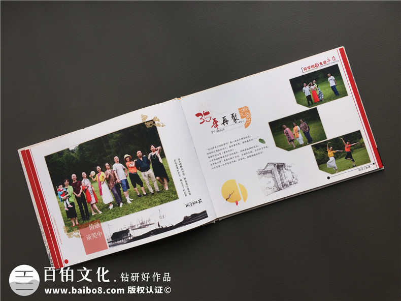 真友誼的同學(xué)聚會(huì)相冊(cè)制作 現(xiàn)在同學(xué)聚會(huì)性質(zhì)在變味的原因第5張-宣傳畫冊(cè),紀(jì)念冊(cè)設(shè)計(jì)制作-價(jià)格費(fèi)用,文案模板,印刷裝訂,尺寸大小