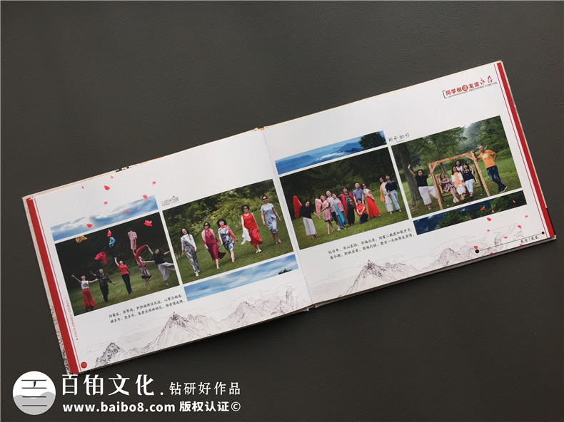 真友誼的同學(xué)聚會(huì)相冊(cè)制作 現(xiàn)在同學(xué)聚會(huì)性質(zhì)在變味的原因第6張-宣傳畫冊(cè),紀(jì)念冊(cè)設(shè)計(jì)制作-價(jià)格費(fèi)用,文案模板,印刷裝訂,尺寸大小