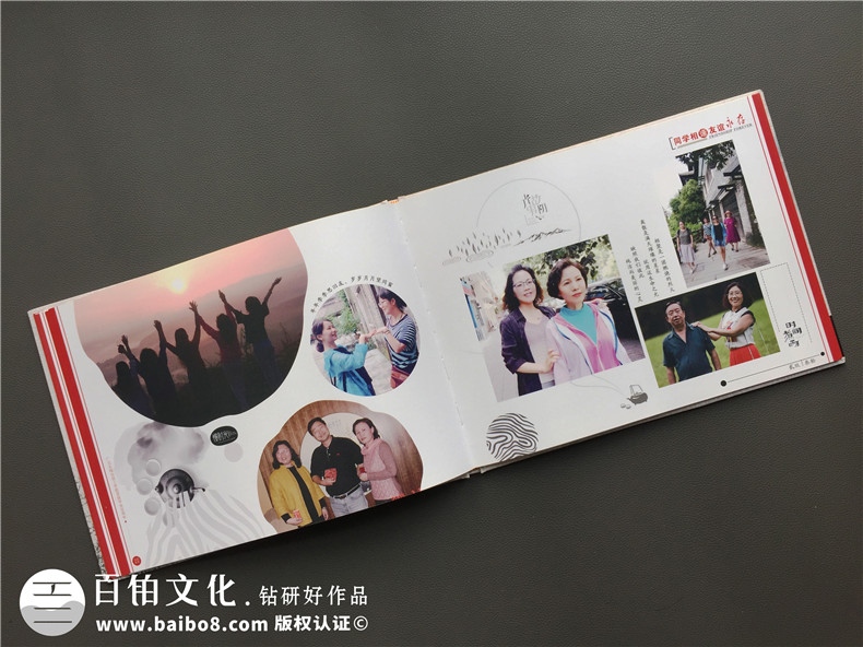 真友誼的同學(xué)聚會(huì)相冊(cè)制作 現(xiàn)在同學(xué)聚會(huì)性質(zhì)在變味的原因第8張-宣傳畫冊(cè),紀(jì)念冊(cè)設(shè)計(jì)制作-價(jià)格費(fèi)用,文案模板,印刷裝訂,尺寸大小
