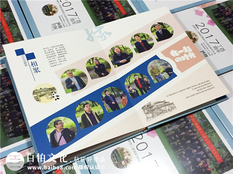 哪里可以定制聚會紀念冊,什么地方做同學錄-成都市二黨校畢業(yè)30年