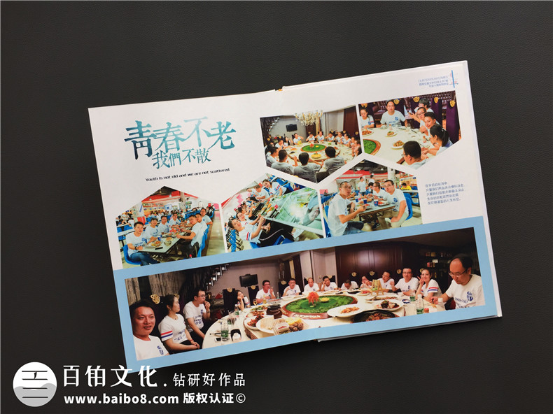 同學(xué)聚會(huì)畫冊(cè)制作-邀請(qǐng)同學(xué)參加聚會(huì)一起完成10周年同學(xué)聚會(huì)紀(jì)念冊(cè)第4張-宣傳畫冊(cè),紀(jì)念冊(cè)設(shè)計(jì)制作-價(jià)格費(fèi)用,文案模板,印刷裝訂,尺寸大小