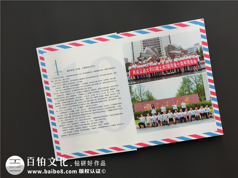 期盼已久的老同學(xué)聚會(huì) 制作一本聚會(huì)紀(jì)念冊紀(jì)念老同學(xué)友誼！
