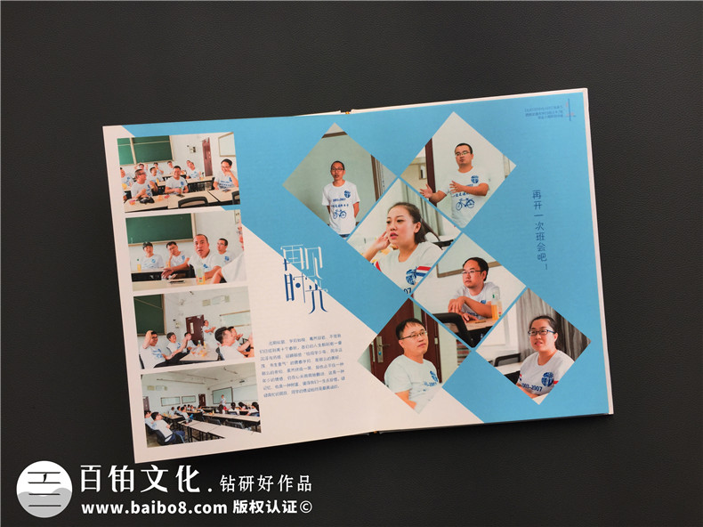 同學(xué)聚會(huì)畫冊(cè)制作-邀請(qǐng)同學(xué)參加聚會(huì)一起完成10周年同學(xué)聚會(huì)紀(jì)念冊(cè)第3張-宣傳畫冊(cè),紀(jì)念冊(cè)設(shè)計(jì)制作-價(jià)格費(fèi)用,文案模板,印刷裝訂,尺寸大小
