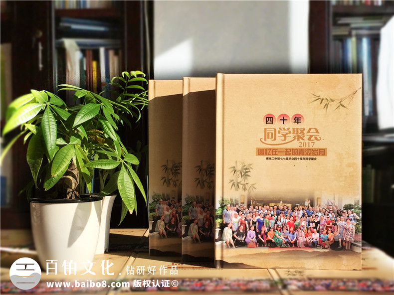 同學(xué)紀(jì)念冊-為40周年同窗聯(lián)誼會(huì)制作的祝福相冊/通訊錄-南充二中