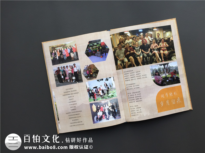同學(xué)紀(jì)念冊-為40周年同窗聯(lián)誼會(huì)制作的祝福相冊/通訊錄-南充二中