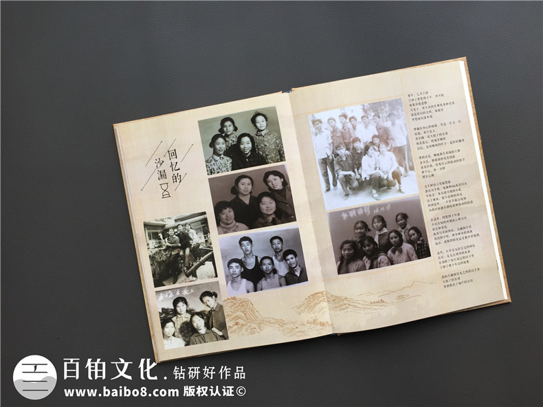 同學(xué)紀(jì)念冊-為40周年同窗聯(lián)誼會(huì)制作的祝福相冊/通訊錄-南充二中