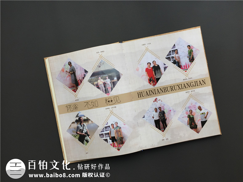 同學(xué)紀(jì)念冊-為40周年同窗聯(lián)誼會(huì)制作的祝福相冊/通訊錄-南充二中