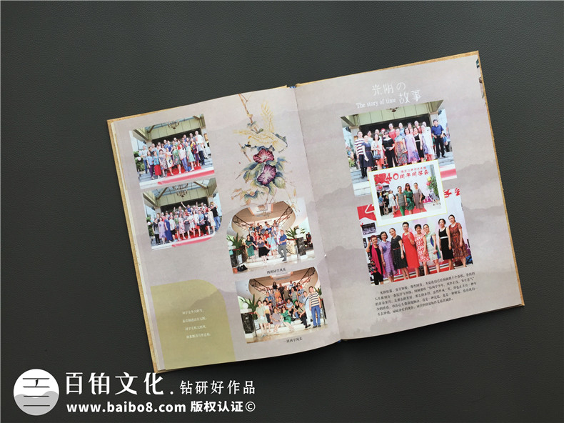 同學(xué)紀(jì)念冊-為40周年同窗聯(lián)誼會(huì)制作的祝福相冊/通訊錄-南充二中