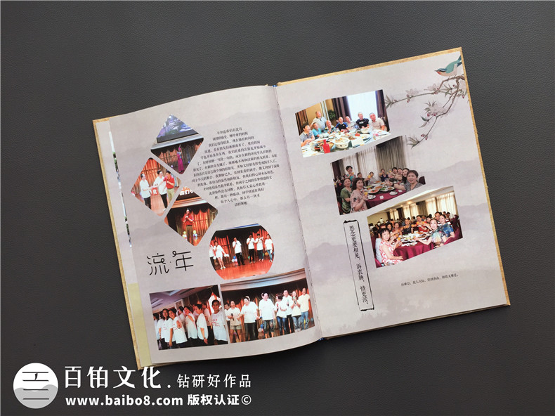 同學(xué)紀(jì)念冊-為40周年同窗聯(lián)誼會(huì)制作的祝福相冊/通訊錄-南充二中