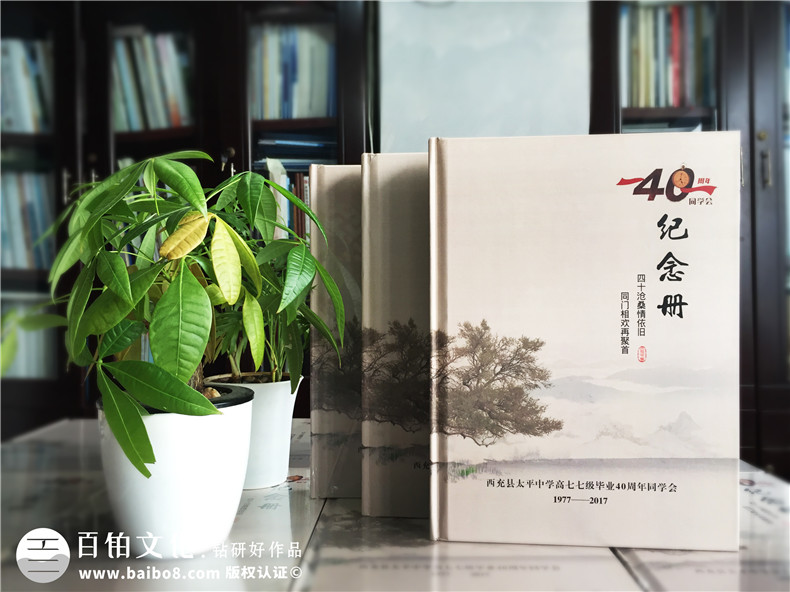 過年時候 你參加了同學聚會嗎 同學聚會紀念冊制作了嗎？