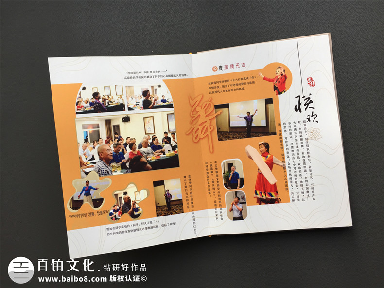 聚會相冊制作該怎么做？相冊制作帶給我們每個人的無限美好