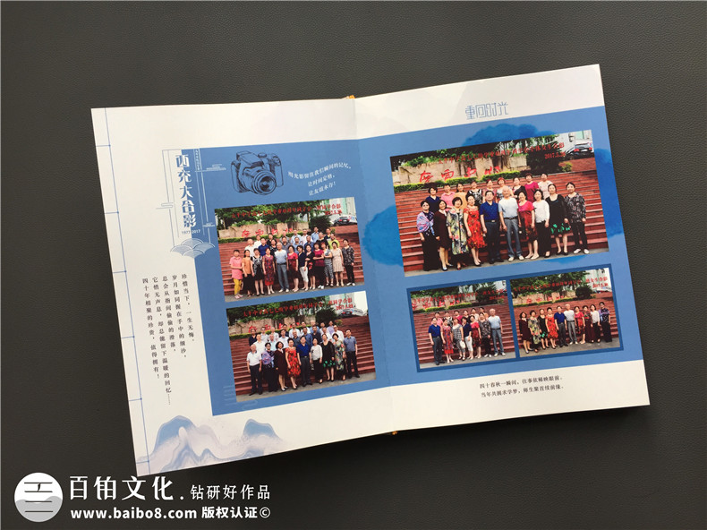 過年時候 你參加了同學聚會嗎 同學聚會紀念冊制作了嗎？