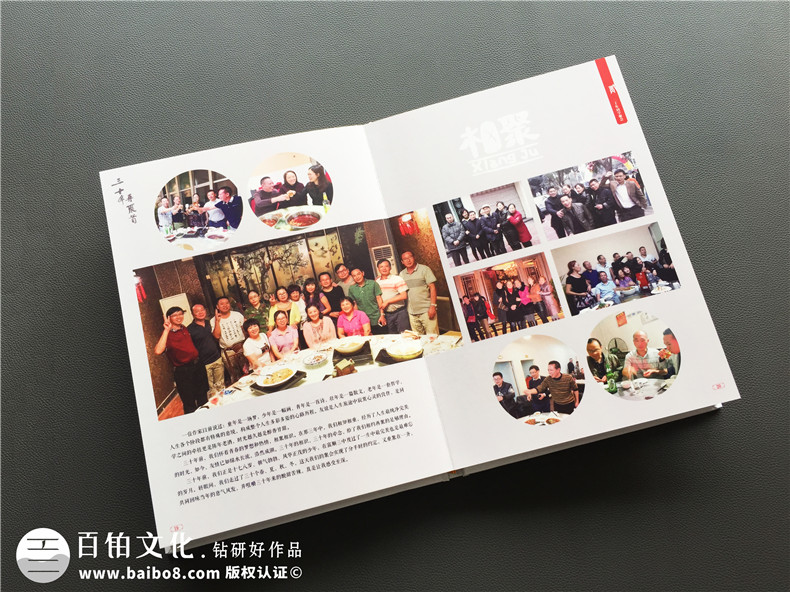 參加大型同學活動-制作同學聚會紀念冊的工作內(nèi)容第8張-宣傳畫冊,紀念冊設計制作-價格費用,文案模板,印刷裝訂,尺寸大小