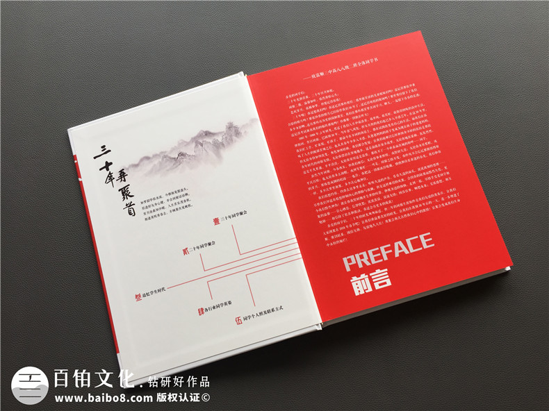 參加大型同學活動-制作同學聚會紀念冊的工作內(nèi)容第3張-宣傳畫冊,紀念冊設計制作-價格費用,文案模板,印刷裝訂,尺寸大小