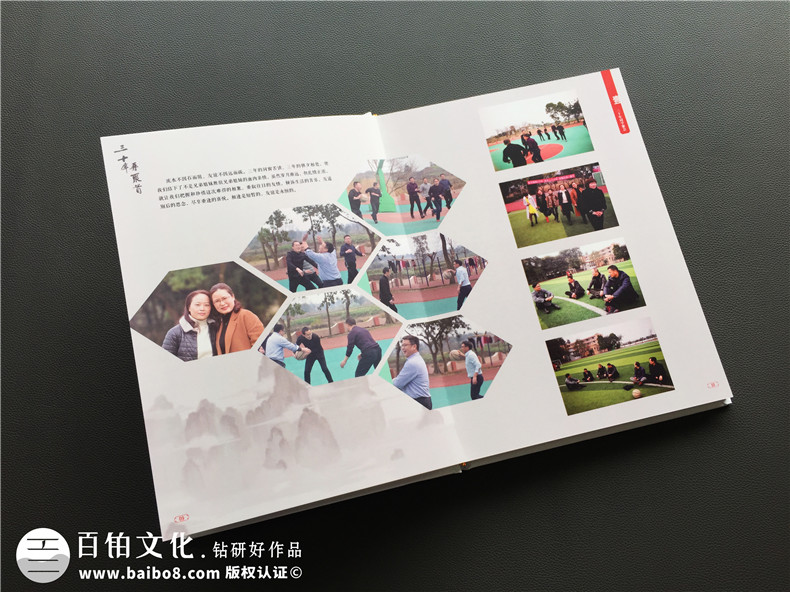 參加大型同學活動-制作同學聚會紀念冊的工作內(nèi)容第7張-宣傳畫冊,紀念冊設計制作-價格費用,文案模板,印刷裝訂,尺寸大小