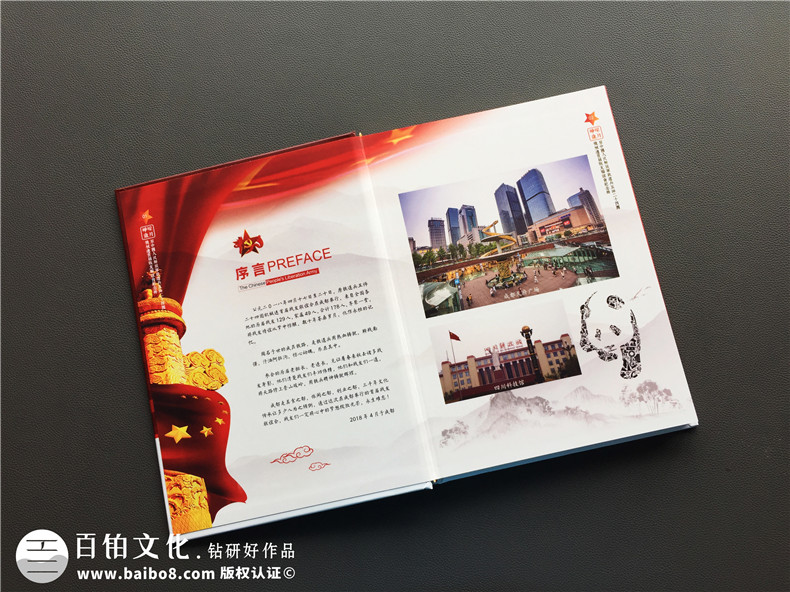 二十年戰(zhàn)友聚會(huì)紀(jì)念冊(cè)應(yīng)該如何設(shè)計(jì)第3張-宣傳畫冊(cè),紀(jì)念冊(cè)設(shè)計(jì)制作-價(jià)格費(fèi)用,文案模板,印刷裝訂,尺寸大小